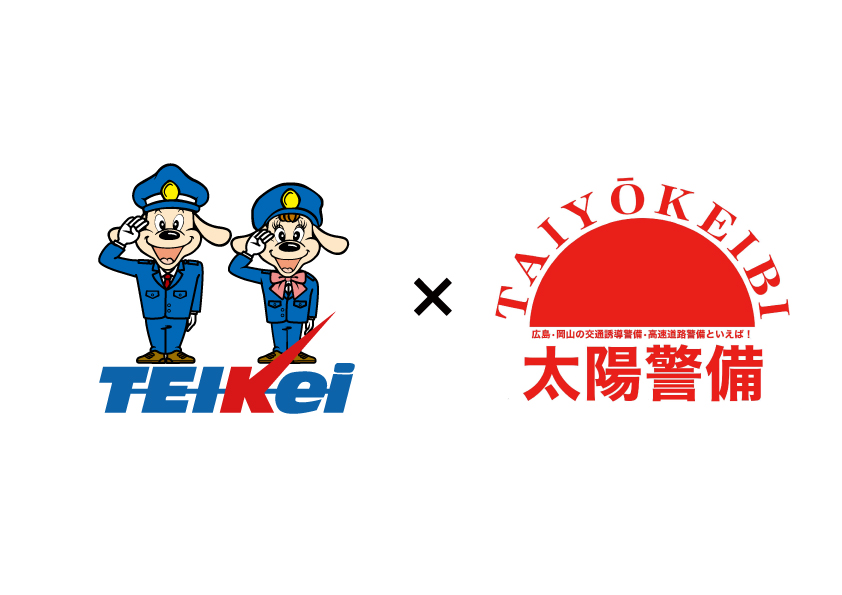 株式会社テイケイ西日本と有限会社太陽警備のロゴ画像